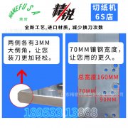 使用切紙機(jī)刀片時(shí)要注意哪些問(wèn)題？